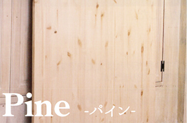Pine -パイン-