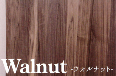 Walnut -ウォルナット-