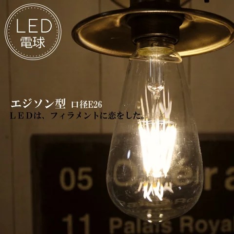 フィラメント