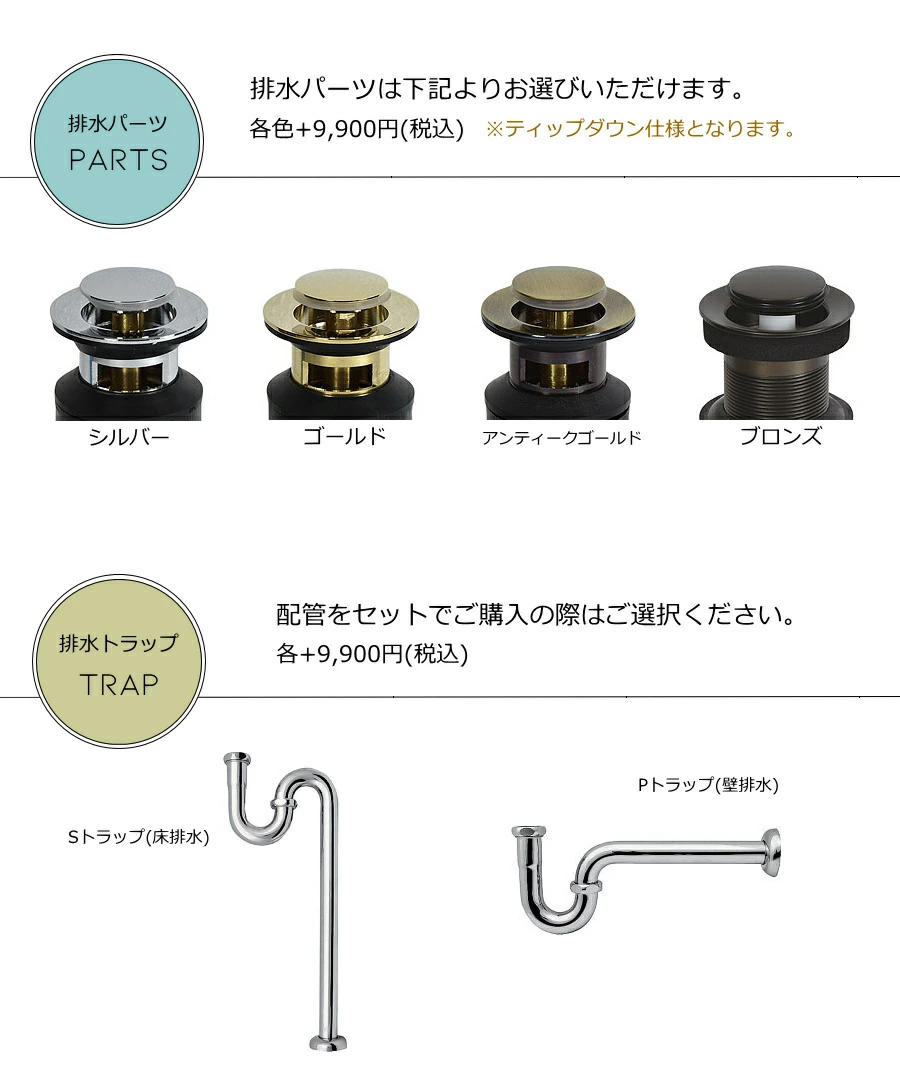 ボウル・水栓セット